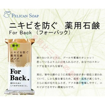 Pelican 石鹼 香皂 肥皂 香皂片 香皂紙 殺菌 去汙 手工皂 方塊皂 精油皂 香氛皂 沐浴 洗澡 洗背 痘痘