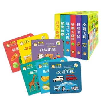 【手上拿書】親子互動遊戲書 口袋書 幼幼撕不破小小書 厚紙硬頁書共6冊 圖像視覺/認知學習/智能發展 小牛津 繪本 故事