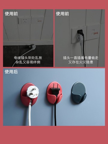 創意插頭掛鉤免打孔粘鉤電源線收納插座固定器掛架廚房的壁掛墻壁
