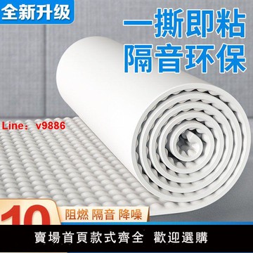 【台灣公司 超低價】隔音棉錄音棚直播間墻貼自粘消音超靜音吸音棉臥室家用神器隔音板