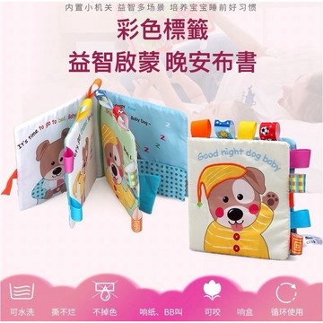 現貨〔寶寶布書A6N】BBSKY小狗圖晚安布書 ♥ 嬰兒撕不爛 啟蒙 玩具書 早教益智 可啃咬 標籤 觸摸書 安靜書