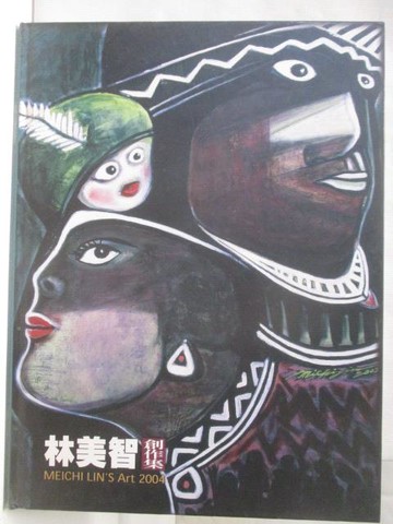 【書寶二手書T9／藝術_YM3】林美智創作集2004