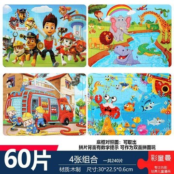 【台灣出貨】兒童拼圖3到6歲益智玩具早教動物卡通寶寶男孩女孩幼兒園木質