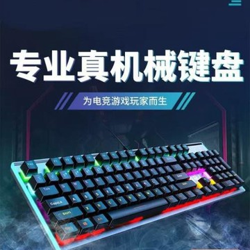 牧馬人K100真機械鍵盤鼠標套裝有線電競游戲專用電腦鍵鼠耳機青軸