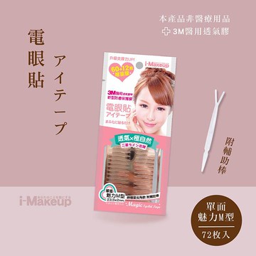 IM電眼貼魅力M型-72枚