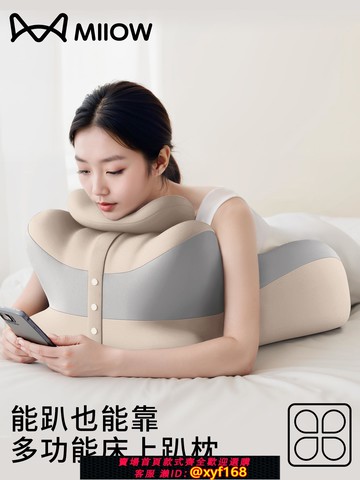 {可打統編 保固一年}貓人床上趴睡枕多功能俯臥位趴枕頭趴著睡覺玩手機看書神器趣玩枕