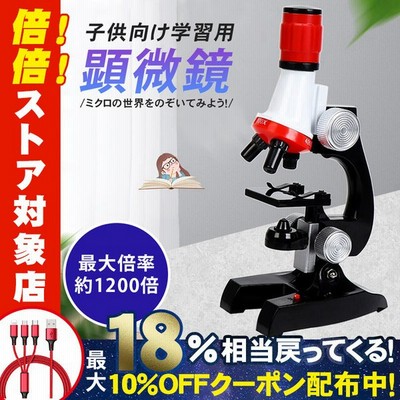 顕微鏡 科学の通販 156件の検索結果 Lineショッピング