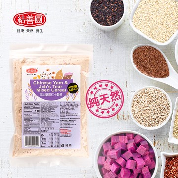 【結善圓】紫山藥薏仁十穀飲 (無糖) 250g｜純穀粉 無其他添加 沖泡穀粉｜金潤益 十穀飲