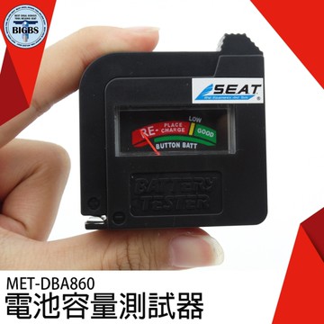 電池容量測試器 電池檢測器 測電池電量 電池容量 側電器電量 電池 DBA860 圓筒電池 乾電池