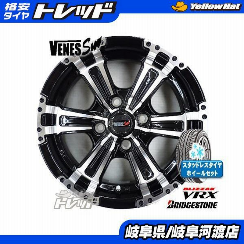 タフト 165/65R15 新品 アウトレット 冬タイヤホイール VENES SUV 15 ...