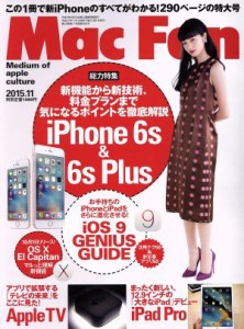  Ｍａｃ　Ｆａｎ(２０１５年１１月号) 月刊誌／マイナビ出版