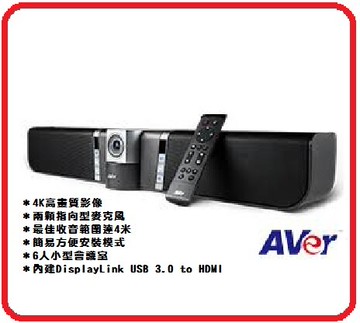 AVer VB342+ 一體成形 4K 超廣角會議系統  智慧對焦 框住每個人
