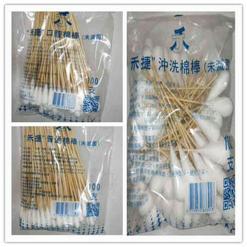 【公司貨附發票】(未滅菌) 禾捷 棉棒 (未消毒) 普通 6吋 口腔 沖洗 三吋 ENT 棉棒棉棒