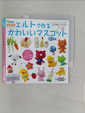 【書寶二手書T1／美工_Z9B】?????作??????????_日文