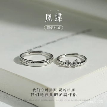 💍限時下殺💍正品S925純銀鳳蝶情侶戒指小衆設計輕奢高級感簡約氣質情人節禮物