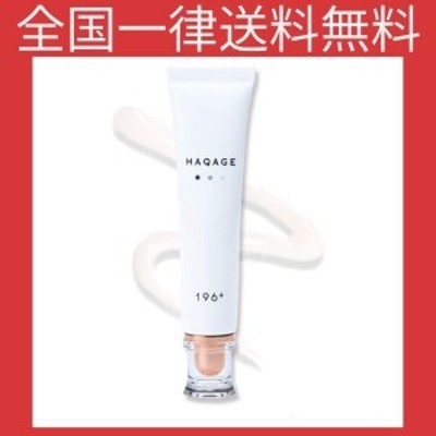 新品☆HAQAGE  ハクアージュ 美白美容液 20ml