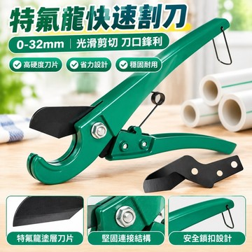 【桃園發貨+免運】pvc/ ppr水管剪管pvcppr管子德國割刀進口剪線管快剪刀熱熔管切NLY