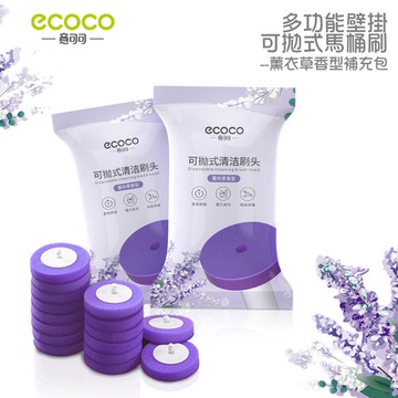 蘋果樂生活 ecoco｜附發票 壁掛馬桶刷刷頭 馬桶刷 浴室 廁所 拋棄式 一次性 拋棄式馬桶刷 刷頭 薰衣草香型