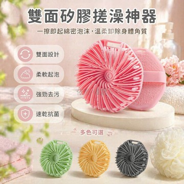 台灣出貨✨ 矽膠浴花 軟毛搓澡刷 去泥搓背刷 沐浴清潔按摩刷 全身洗澡刷 男女適用