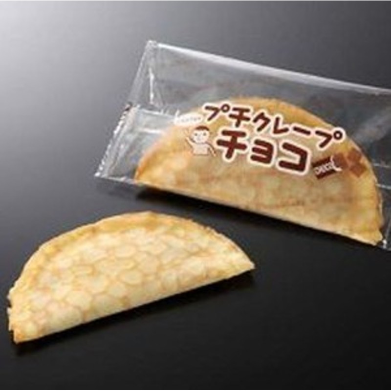 学校給食】【ヤヨイサンフーズ】【冷凍食品】【学校給食】プチクレープ（チョコ味）Ｘ４０個☆ 通販 LINEポイント最大10.0%GET |  LINEショッピング