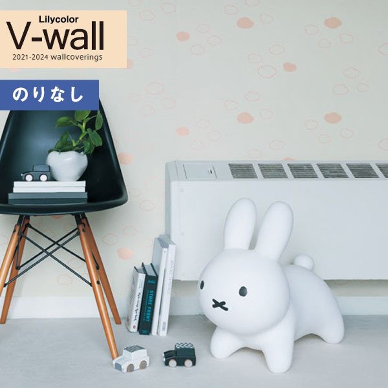 壁紙 のりなし壁紙 クロス リリカラ V Wall 21 24 Lv 3434 くも Miffy Wallpaper ミッフィー壁紙 1m単位での販売 通販 Lineポイント最大get Lineショッピング