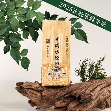 【順韻茶葉】華岡水源頭  原葉冬茶 - 華崗茶｜台灣最高海拔茶區｜通過農藥檢驗｜產地認證茶葉｜台灣高山茶｜青心烏龍｜高級茶葉