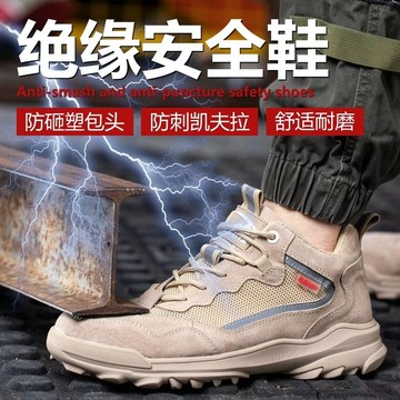 巨邦📣台灣現貨🚀輕便透氣塑鋼絕緣6kv防护鞋 可過安檢門鋼頭鞋 防砸防刺穿 工作鞋防護鞋 耐磨耐磨工地鞋 男女工作鞋