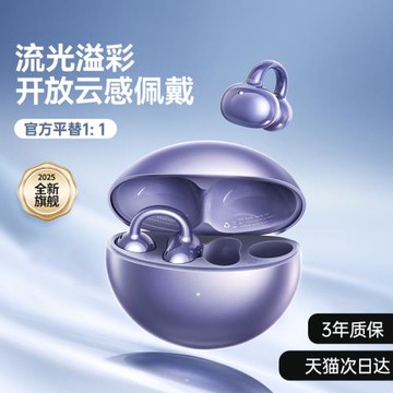 耳夾藍牙耳機開放式無線氣骨傳導不入耳運動2026新款女男掛耳降噪