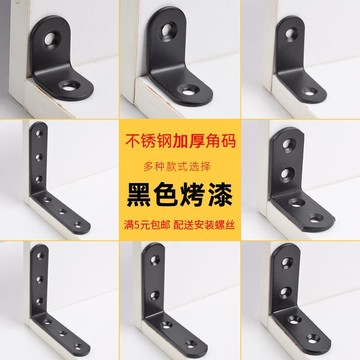 90度直角不鏽鋼小角鐵 不銹鋼L型角鐵 角鐵 直角鐵 洞洞鐵 鐵片 鐵 L角鐵 角碼 櫥櫃角碼 L片 角碼