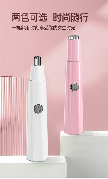 FB4126 新款迷你便攜式女士口紅造型電動除毛儀