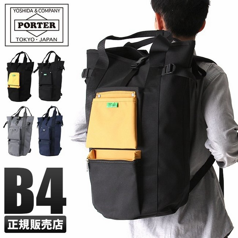Porter 吉田カバン ポーター リュック メンズ レディース 大容量 ユニオン 7 086 通販 Lineポイント最大0 5 Get Lineショッピング