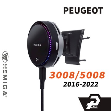 HEMIGA 5008手機架 3008手機架 2016-2022年 純扣卡 Peugeot 標緻 寶獅 手機架