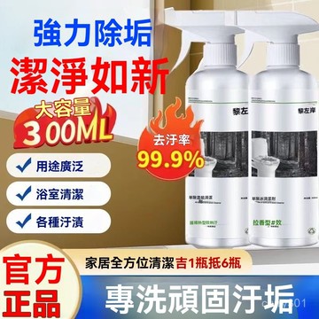 隔日達出貨⚡草痠濃縮溶液 強力除汙垢 馬桶清潔劑 萬能草痠清潔劑 磁磚清潔劑 潔廁靈地麵瓷磚清潔劑 XU7R