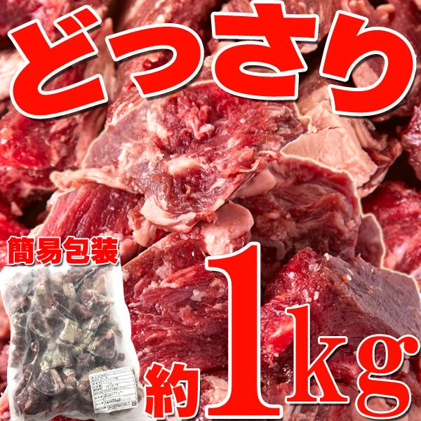 熟成牛ヒレ肉サイコロステーキカット1kg 高級部位牛ヒレ肉をじっくり60日間熟成!!バラ凍結だから食べたい分だけ解凍OK!!