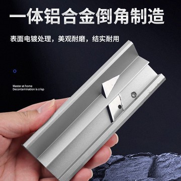 【臺灣暢銷】 鋁合金石膏板v型倒角器木工兩用倒角神器直角45度斜邊刨子修邊刀 7・3