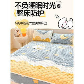 牛奶絨夾棉床笠冬季加絨保暖抗菌床罩格子床墊保護套加厚珊瑚絨