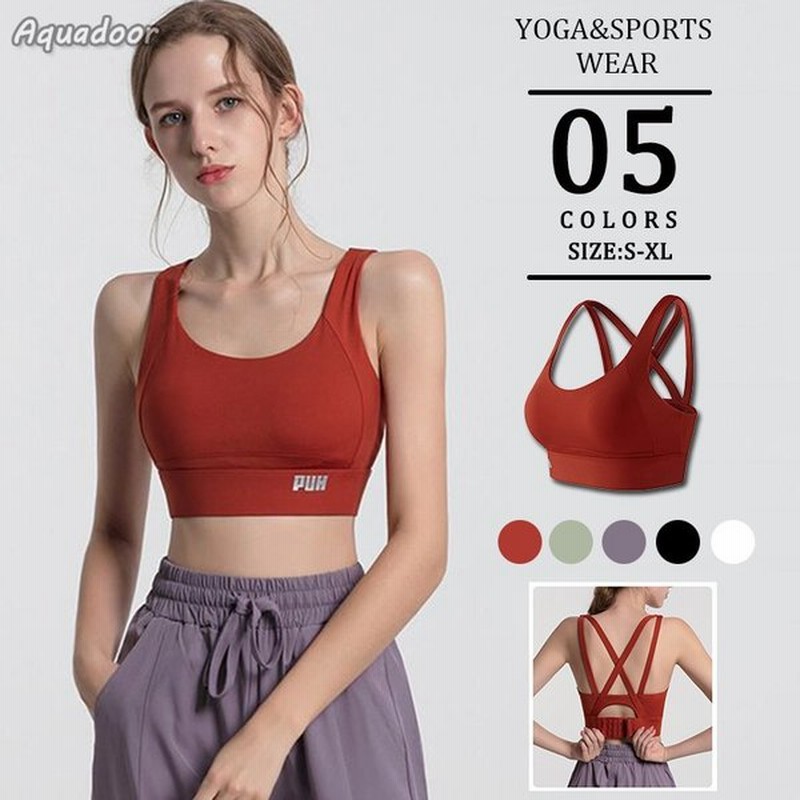 スポーツブラ ヨガウェア おしゃれ 揺れない トップス ブランド パッド付き ストレッチ抜群 ブラ スポーツウェア レディース ノンワイヤー ブラトップ スポブラ 通販 Lineポイント最大0 5 Get Lineショッピング