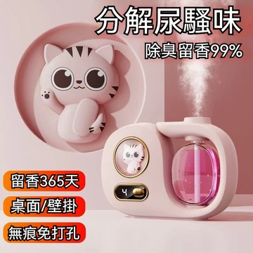 【⚡精選優品】香氛噴霧 定時噴香機 薰香機 可愛卡通香薰機 芳香噴霧機 香氛機 自動噴香機 擴香智能數顯香薰機
