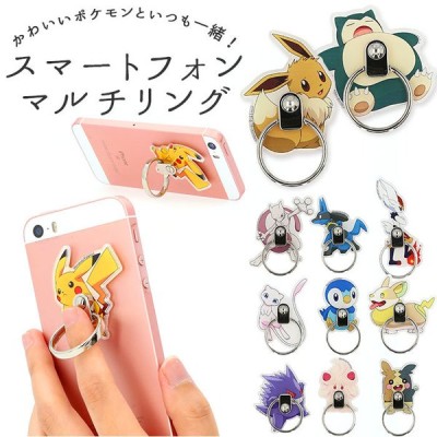 スマホリング キャラクター 通販 おしゃれ かわいい ポケモン ポケットモンスター イーブイ ピカチュウ スマホ リング ホルダー リングホルダー 通販 Lineポイント最大get Lineショッピング