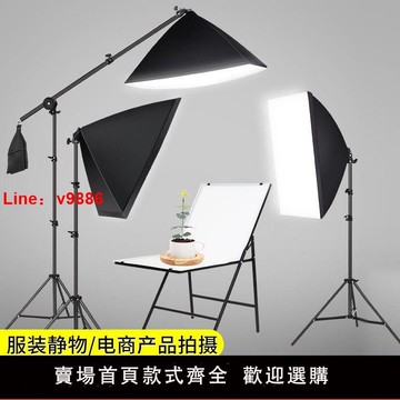 【台灣公司 超低價】350W小型攝影棚led柔光箱折疊靜物臺拍攝室內珠寶首飾拍照補光燈