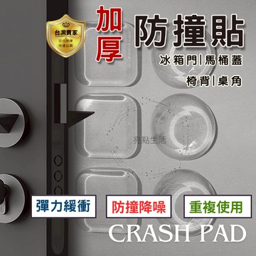 防撞貼 防撞墊 防撞門墊門把防撞 矽膠  牆面防撞墊  門後墊 緩衝門墊 矽膠門擋器  矽膠防撞貼保護墊 冰箱 門墊
