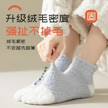 隔曰到貨 瑜伽襪 全底止滑保暖毛絨襪 不掉毛珊瑚絨中筒襪 冬天保溫厚襪 保暖防滑襪 加厚長襪 居家睡眠襪