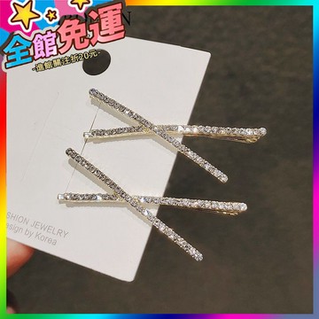 🌸台灣出貨🌸 精緻交叉金屬一字髮夾側邊夾ins潮鞦鼕流海夾髮卡後腦勺夾子髮飾 🥇滿額免運🥇X370-11-A