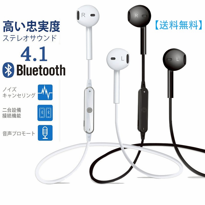 18 改新版 ブルートゥースイヤホン ワイヤレスイヤホン Bluetooth 4 1スポーツイヤホン マイク内蔵 ハンズフリー 超軽量 耐汗防水 Iphone X 6 6s 7 8 Plus S9 通販 Lineポイント最大1 0 Get Lineショッピング