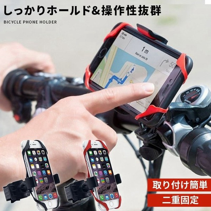 スマホ ホルダー 自転車 スマホホルダー 落ちない ベビーカー スマホ スタンド バイク Xperia Iphone7 8 Xs Xr Max Plus Android スマフォ 工具不要 通販 Lineポイント最大0 5 Get Lineショッピング