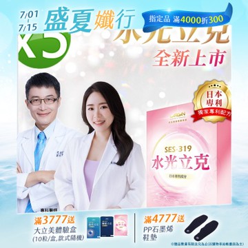 【LARGAN 大立美】水光立克5盒(30粒/盒)