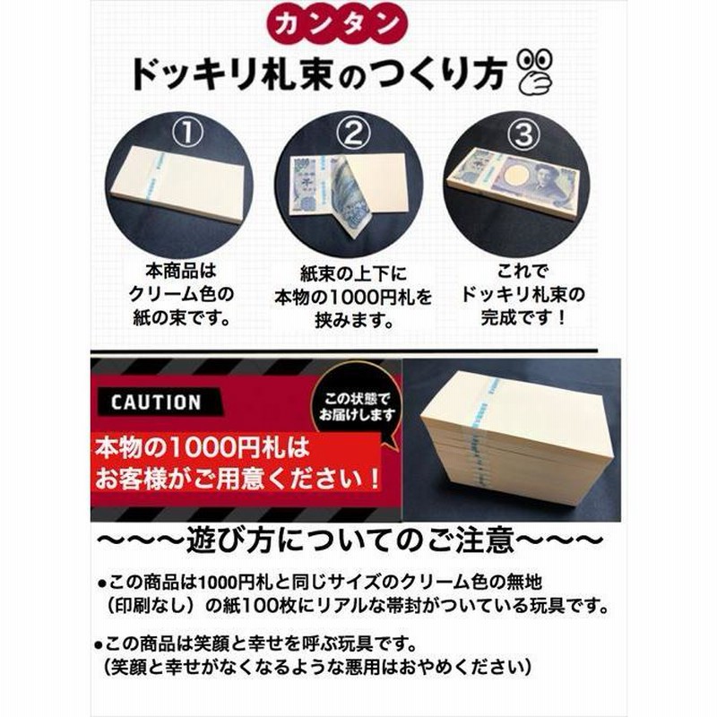 お年玉 千円 札束 E 5束セット おとし玉 おとし玉 1000円