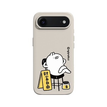 iPhone Air SolidX 貝殼灰 - Ugly Rabbit 醜白兔 - 財富自由啦!