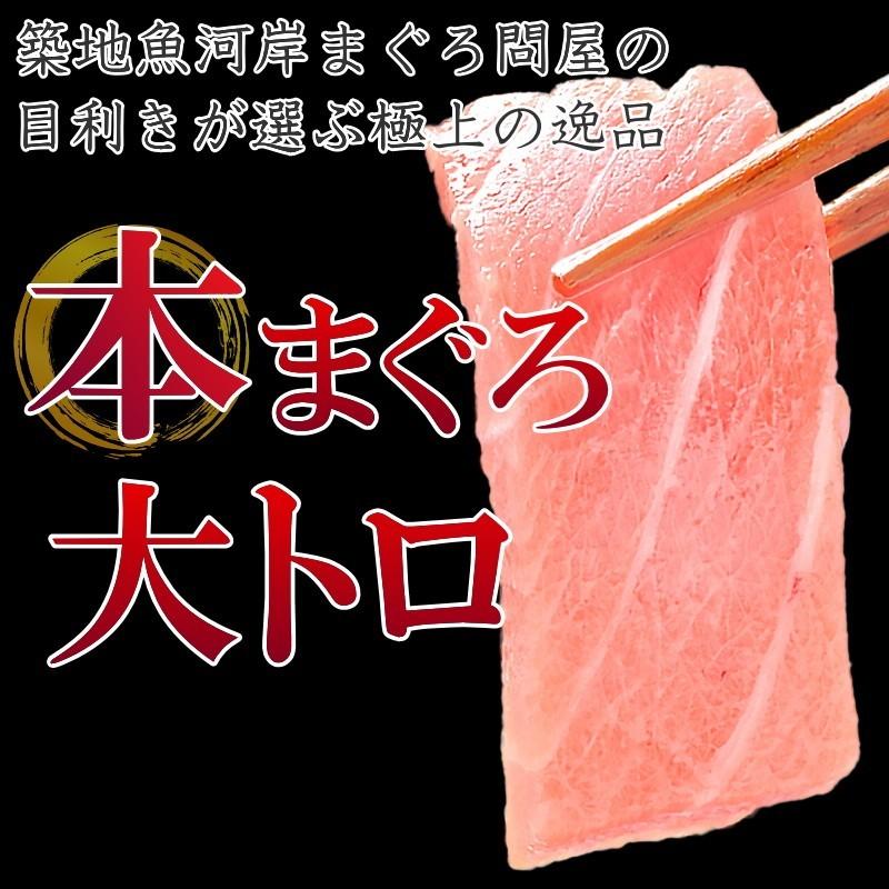 (マグロ まぐろ 鮪) 本まぐろ 大トロ 200g＆赤身200gセット (本マグロ 本鮪 刺身) 海鮮おせち