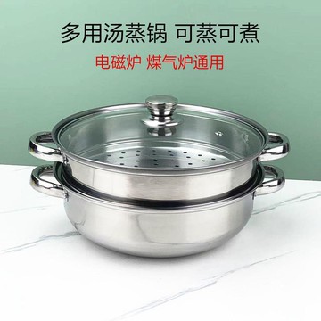 臺灣/✨ 蒸鍋家用二層湯蒸鍋不鏽鋼蒸鍋雙層加厚蒸鍋湯蒸鍋火鍋蒸饅頭電磁爐用